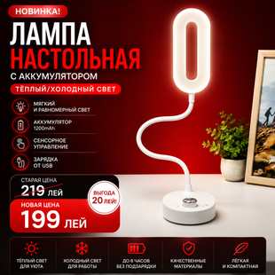 Lampa de masa cu acumulator, lumina calda/rece Diyue S182--3 foto