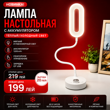 Lampa de masa cu acumulator, lumina calda/rece Diyue S182--3 foto