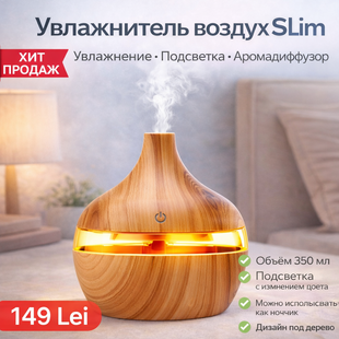 Umidificator aer cu iluminare Slim S157--7 foto